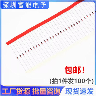 IN4148 直插開關(guān)二極管 100個 1N4148 編帶裝