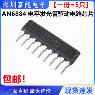电平发光管驱动电路芯片