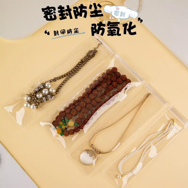 10个防氧化自封袋PVC首饰密封袋长条项链手串收纳透明包装袋加厚