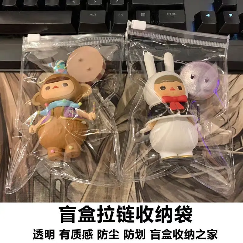 10个泡泡马特盲盒收纳pvc拉链袋自封袋透明公仔手办包装袋子密封
