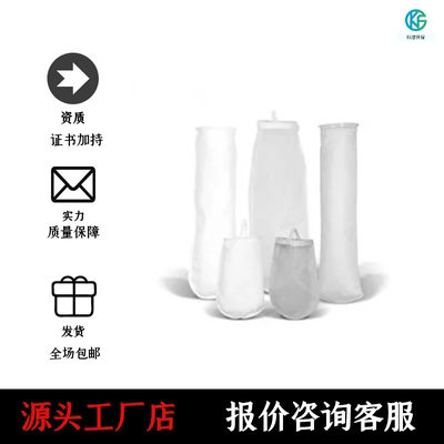 科涪PE工业液体过滤袋过滤器