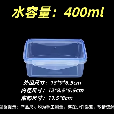 400克密封保鲜盒巢蜜包装盒