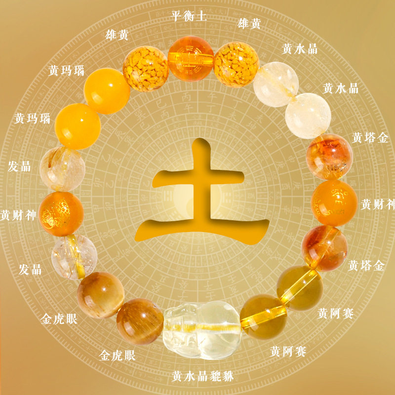 五行补金木水火土天然水晶手链男女手串护身符貔貅饰品批发
