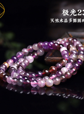 批发天然水晶极光23多圈圆珠手串原石紫色多彩三圈男女款手链饰品