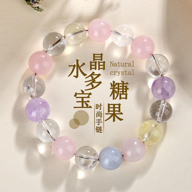 批发天然粉紫黄白水晶多宝糖果手链清新甜美马卡龙少女学生款手串