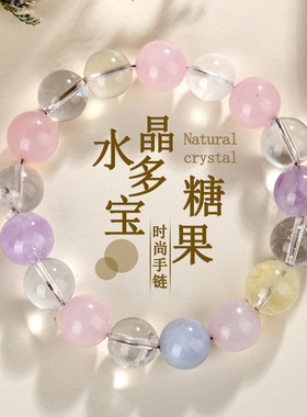 批发天然粉紫黄白水晶多宝糖果手链清新甜美马卡龙少女学生款手串