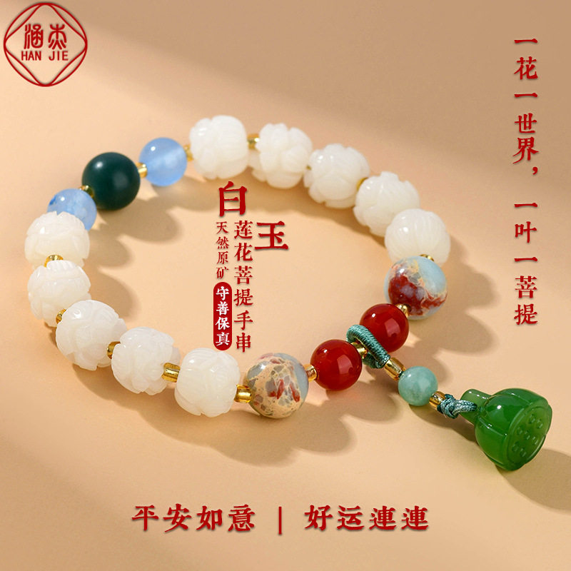 寺院爆款白玉莲花菩提根手串雕刻莲蓬挂坠配饰佛珠手链中国风批发