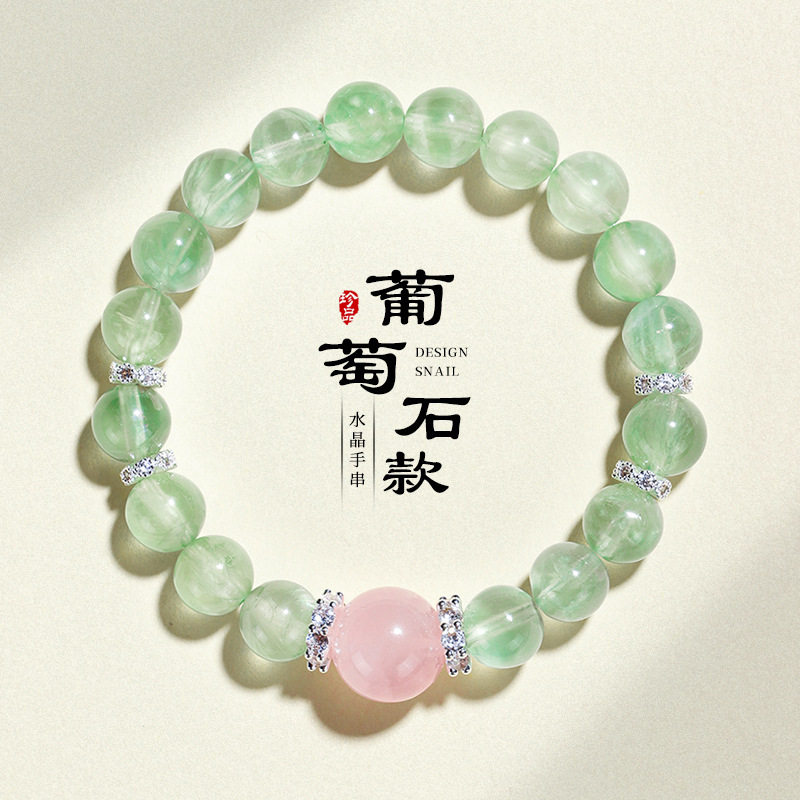 桃花缘葡萄石串珠手链女清凉冰透甜美粉水晶手串首饰送闺蜜朋友