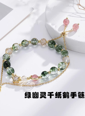 绿幽灵草莓晶水晶手链千纸鹤手链礼物送女友转运珠手串珠