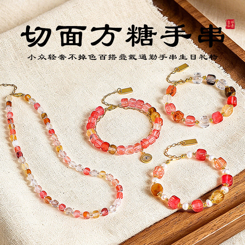西瓜红方糖玛瑙串珠手链项链女时尚高级感淡水珍珠水晶手串手饰