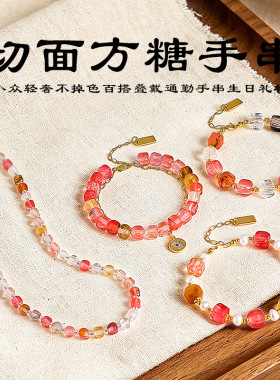 西瓜红方糖玛瑙串珠手链项链女时尚高级感淡水珍珠水晶手串手饰