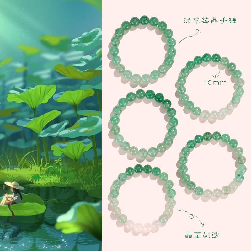 天然渐变绿草莓水晶串珠手链女小众高级感原创晶莹剔透手串批发