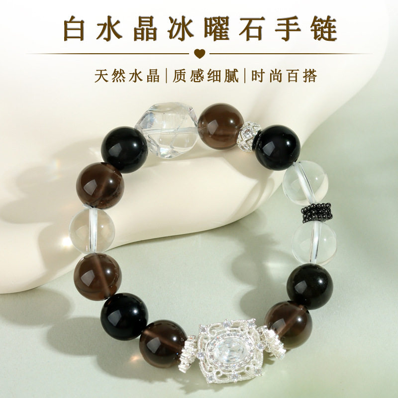 批发天然白水晶冰种黑曜石手链大颗粒圆珠时尚大气原创手串定制款