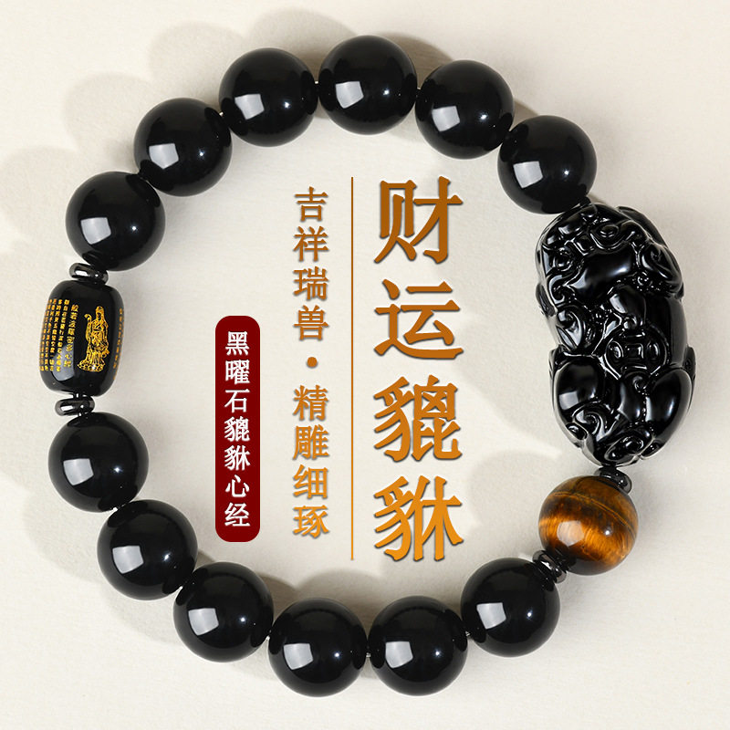 批发天然黑金银曜石貔貅心经手链男女情侣爆款本命年佛珠皮丘手串