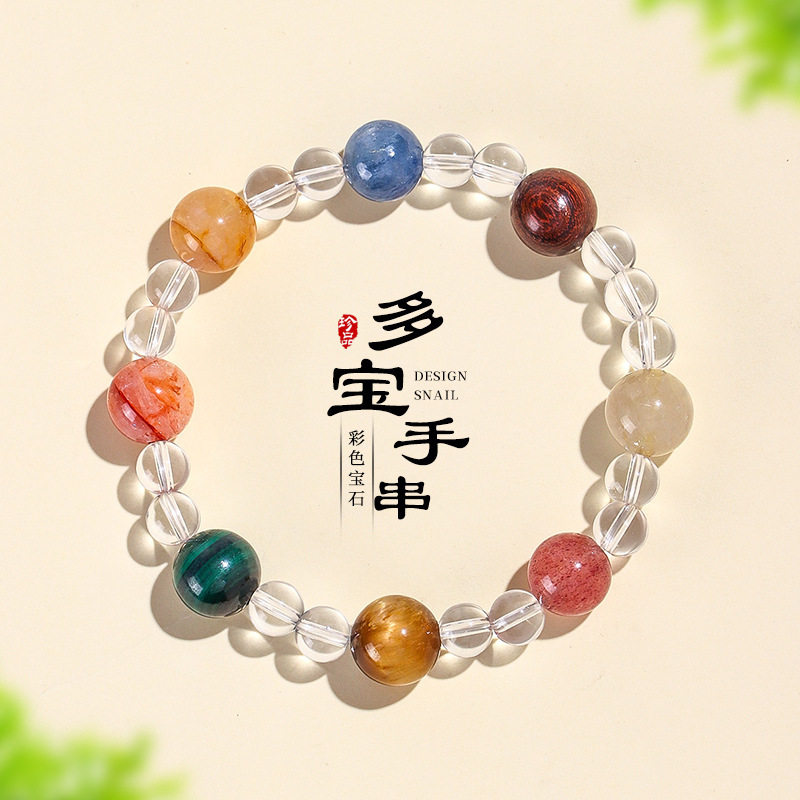 天然彩色水晶多宝串珠手链彩虹女小众感白水晶海蓝宝紫水晶手串
