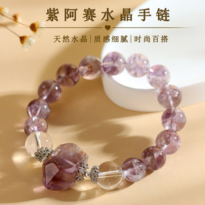批发天然水晶紫阿赛单圈手链新中式时尚原创新爆款手串饰品礼物