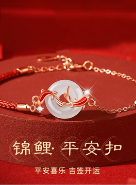 本命年锦鲤平安扣红绳手链女轻奢小众红色转运珠新年手环手饰批发