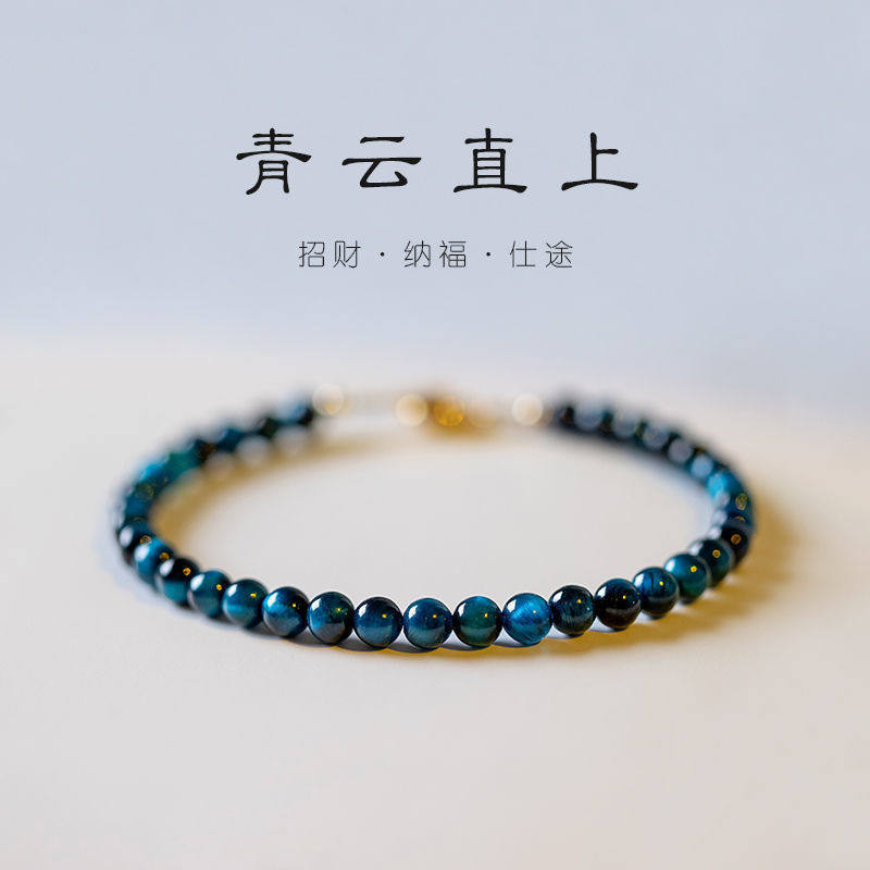 高级蓝虎眼石手链虎睛石手串4mm圆珠猫眼脚链项链显白女礼物配饰