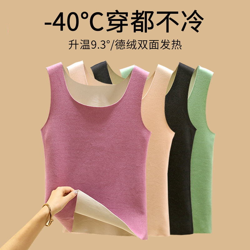 无痕保暖背心女德绒发热秋冬修身圆领内搭加绒加厚防寒吊带打底衫,女装/女士精品,背心吊带,淘宝优惠券,粉丝福利购,淘宝优惠卷