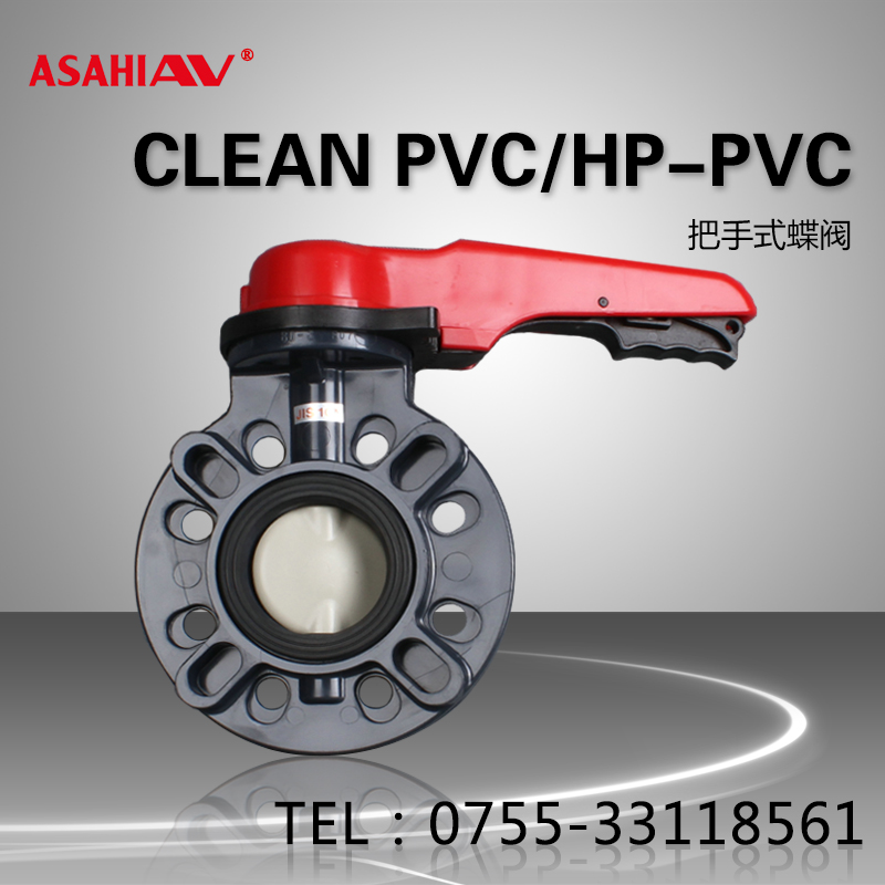 日本ASAHI AV旭有CLEAN PVC/HP-PVC工业管路57型把手式蝶阀EPDM