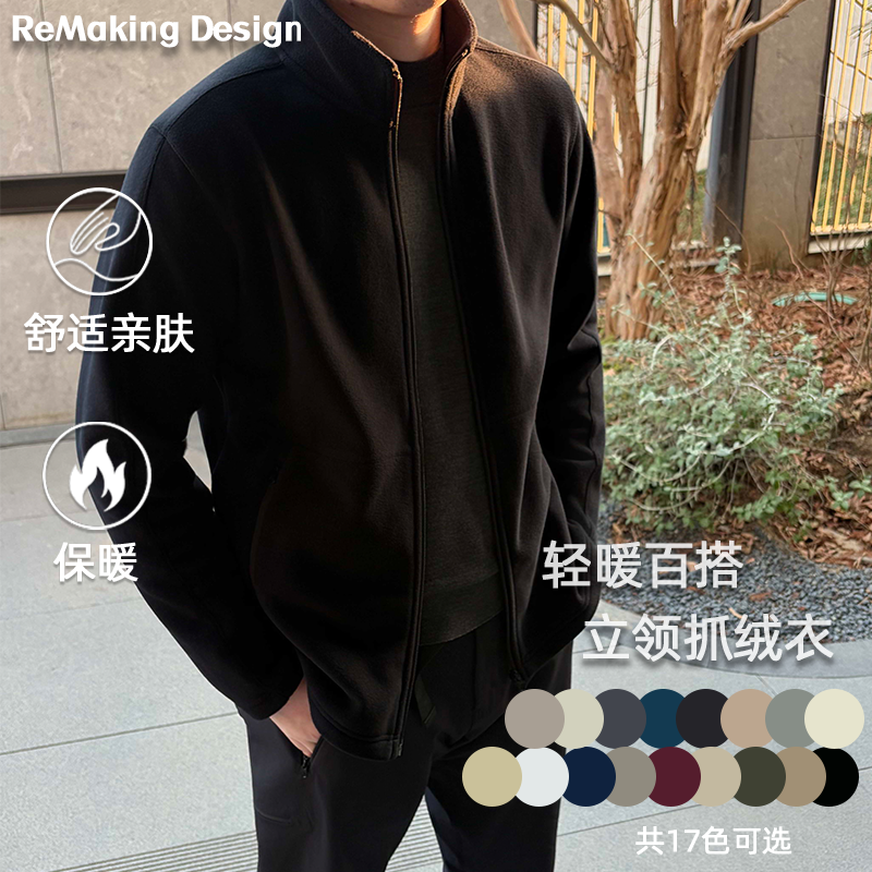 ReMake"魔术大师P200抓绒衣”内胆外套秋冬抗寒保暖轻量夹克外套,男装,时尚抓绒衣,淘宝优惠券,粉丝福利购,淘宝优惠卷