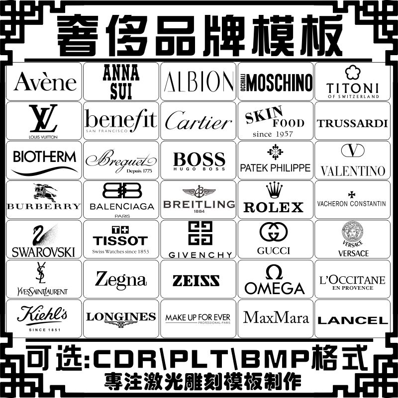 激光雕刻打标机奢侈品手镯戒指首饰品牌LV刻字图案素材矢量文件库