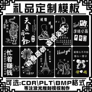 激光礼品定制素材打火机刮胡剃须刀水杯军牌打标刻字矢量雕刻图库