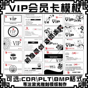 激光雕刻机打标机金属名片VIP会员卡模板矢量图库刻字素材文件包