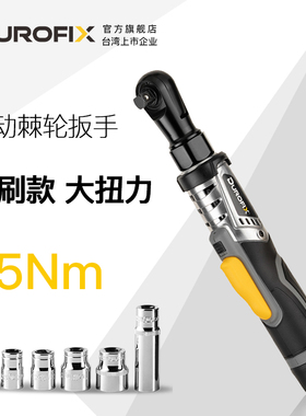 台湾德克斯电动棘轮扳手大扭力无刷充电式大飞90度直角向桁架工具