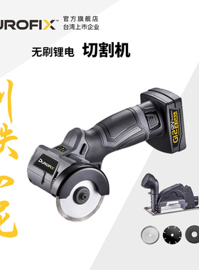 台湾德克斯无刷迷你角磨机正品电动美缝工具手持充电式小型切割机