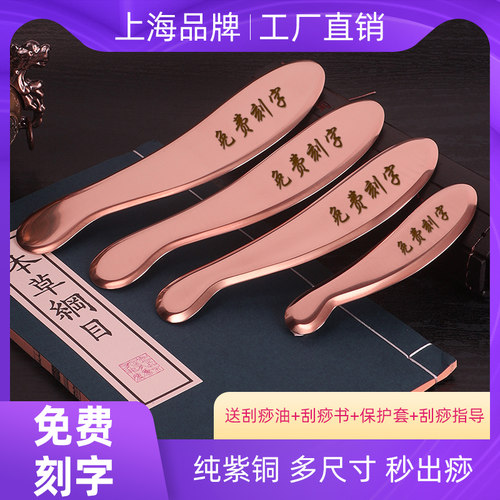艾痧堂正品纯紫铜刮痧板全身通用肩颈专用刮痧神器背部腿部颈部用