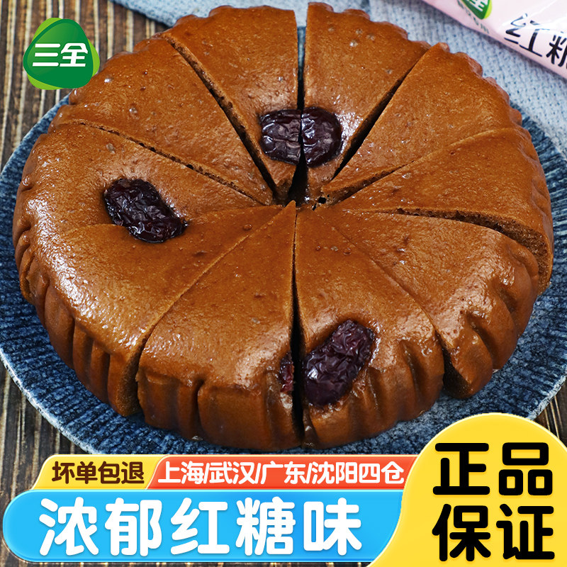 三全红糖发糕400g*5袋早餐半成品速冻面点米糕红枣蒸糕点心糕点
