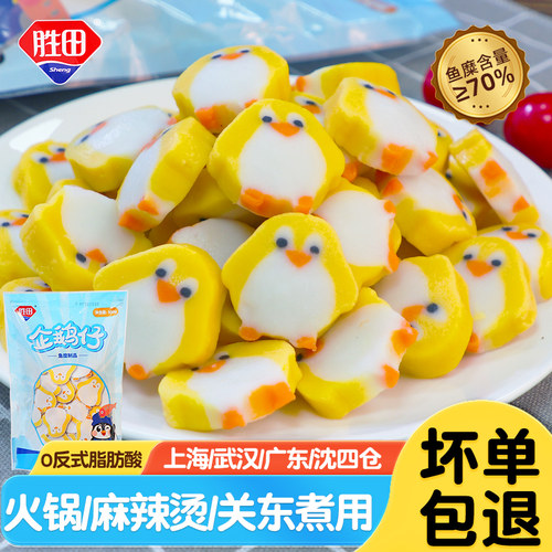 胜田企鹅仔500g火锅关东煮食材