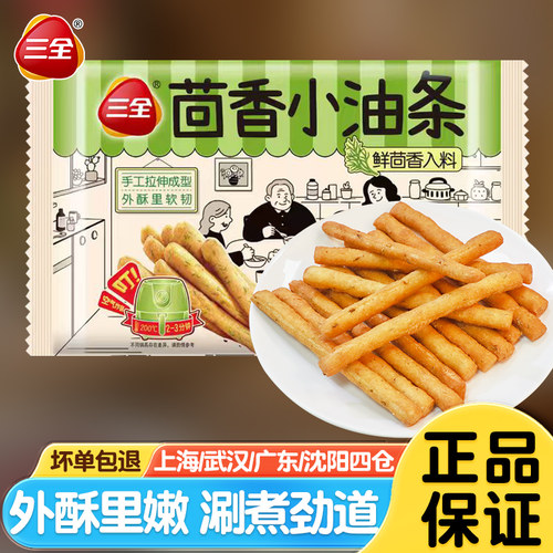三全茴香小油条空气炸锅火锅食材