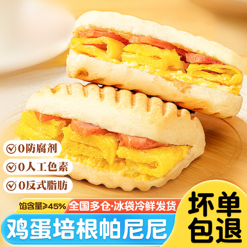 鸡蛋培根帕尼尼早餐速食汉堡面包