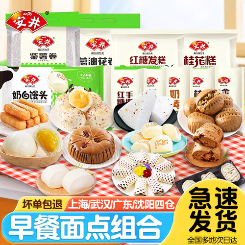 安井包子馒头烧麦组合早餐半成品