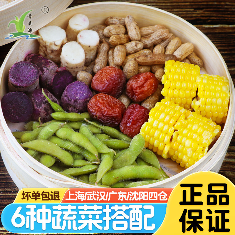 青麦源五谷丰登750g*5袋杂粮酒店宴席五子登科半成品蔬素食蒸菜
