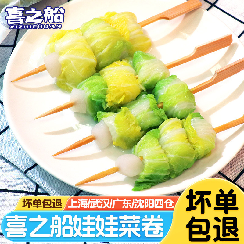 喜之船娃娃菜240g/6串关东煮食材便利店商用半成品火锅麻辣烫素食
