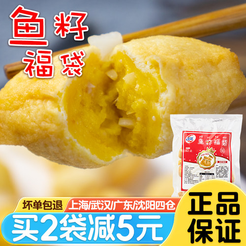 鱼籽福袋12个日式关东煮商用食材