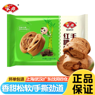 安井手撕红糖馒头510g大个馒头包子早餐半成品速冻面点加热即食
