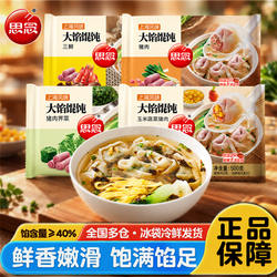 思念上海风味大馅馄饨玉米蔬菜猪肉荠菜三鲜大云吞早餐夜宵小吃