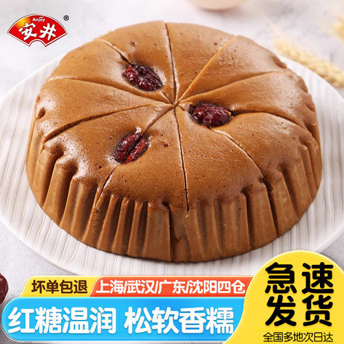 安井红糖发糕400g*5袋软糯香甜