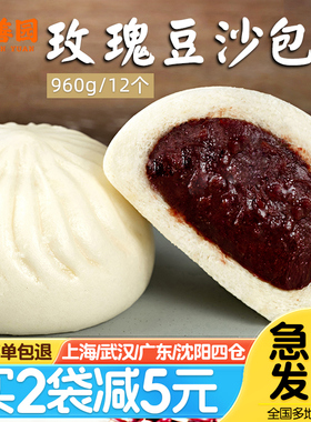 和善园玫瑰豆沙包960g速食营养早餐半成品家庭商用新鲜速冻大包子