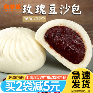 和善园玫瑰豆沙包960g速食营养早餐半成品家庭商用新鲜速冻大包子