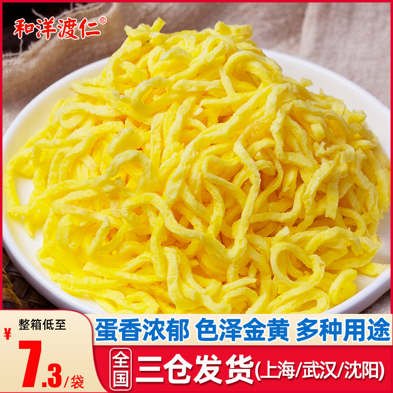 速冻蛋皮丝日式寿司料理食材鸡蛋丝鳗鱼饭馄饨汤云吞面锦丝蛋丝