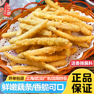 优之原芝麻藕条300g*5香脆炸莲藕