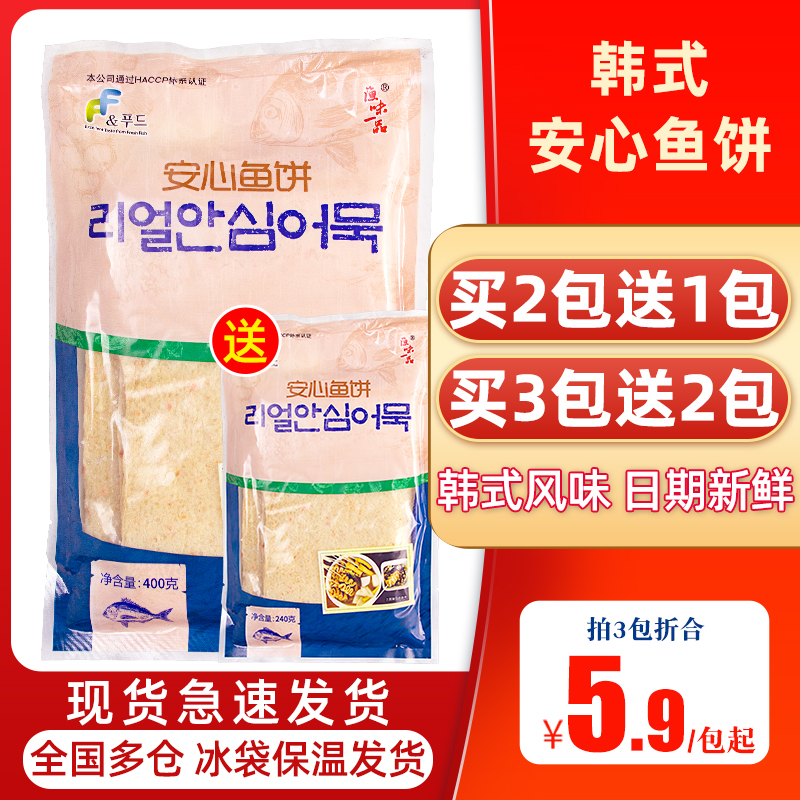 安心鱼饼400g韩式海鲜饼甜不辣韩国炒年糕部队火锅关东煮食材鱼糕-封面