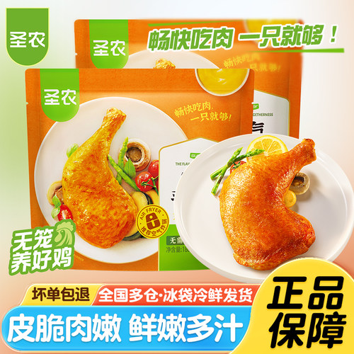 圣农霸气手枪腿蜜汁卤香味大鸡腿