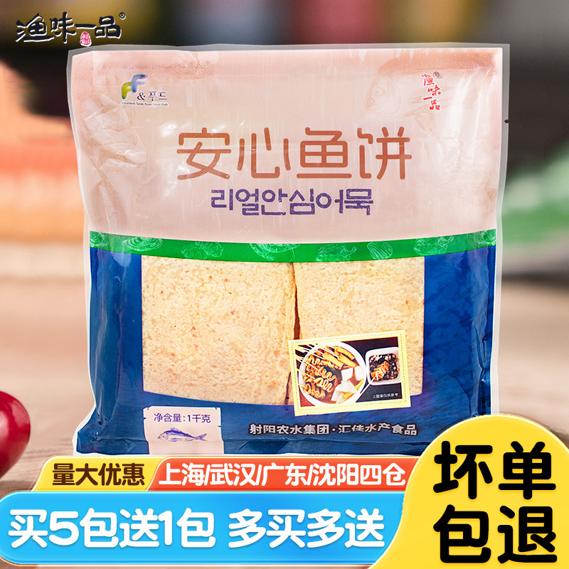 安心鱼饼1kg 韩式正宗海鲜饼甜不辣韩国炒年糕商用火锅关东煮鱼糕