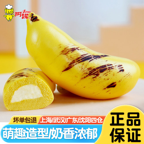 阿诺香蕉包卡通包子早餐半成品